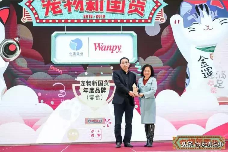 宠物新国货大会,第二届华东宠物电商大会