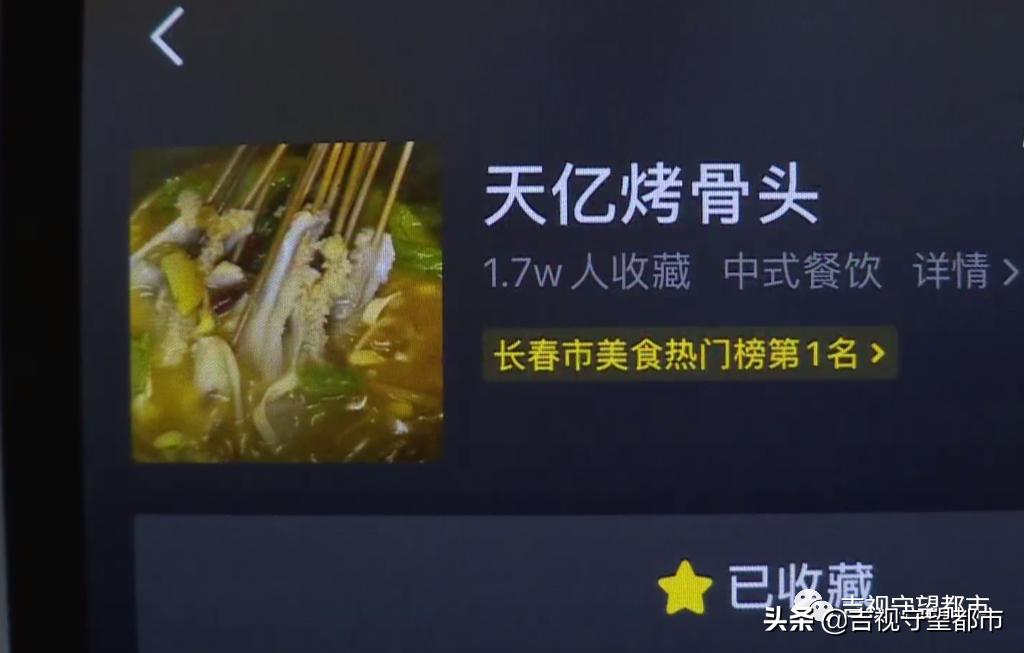 美食博主被点名批评,美食博主恶评起诉有成功的吗