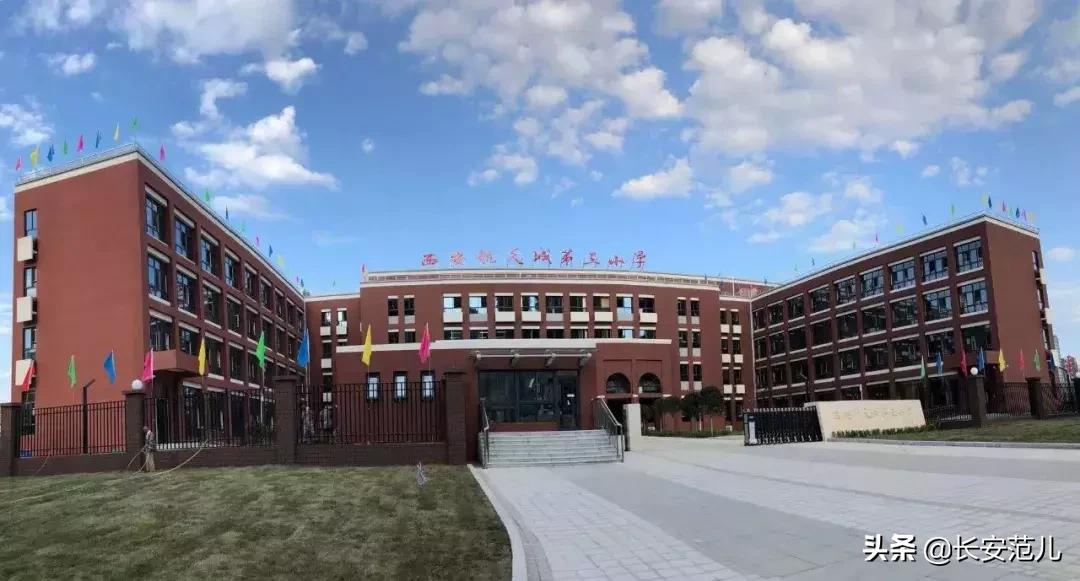 西安最新的学校建设计划,西安大兴新区新建学校计划