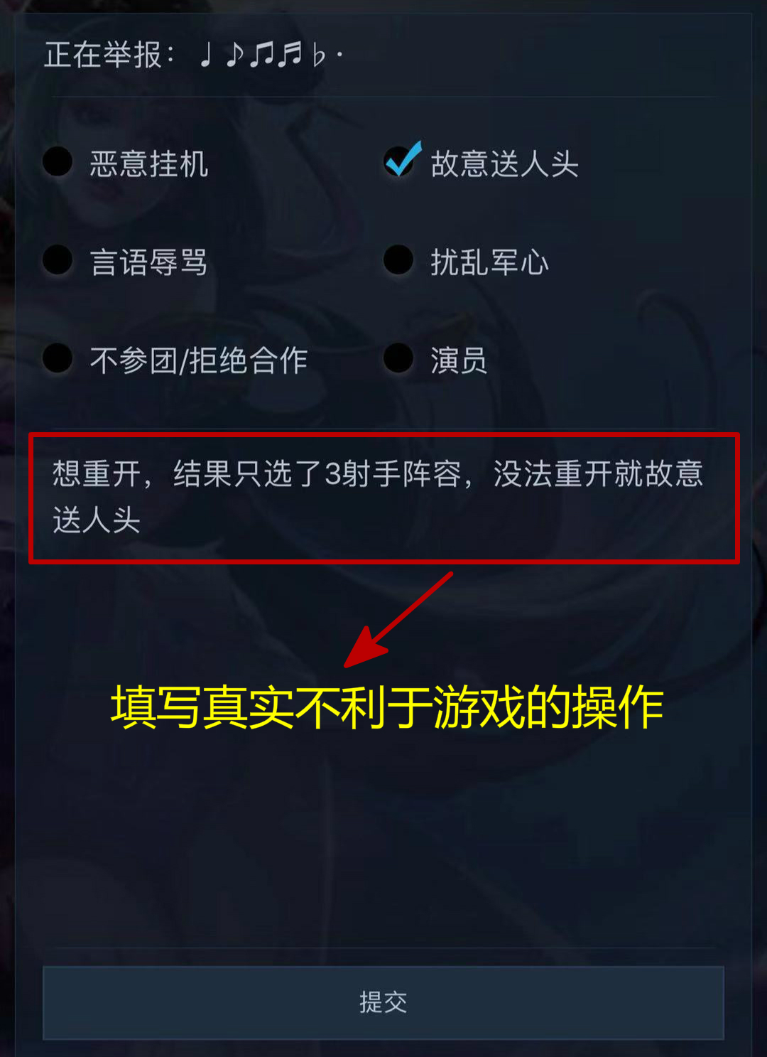 王者荣耀去哪里举报成功率高,王者荣耀新版本举报成功方法