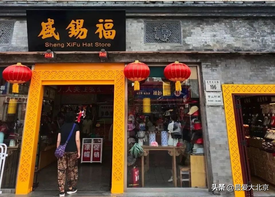 王府井流逝的记忆,记忆中的北京王府井