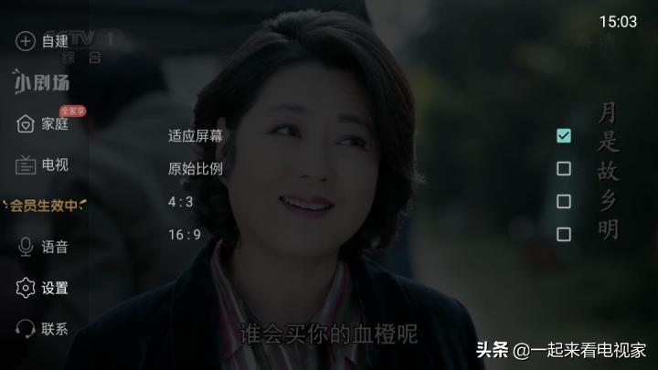 电视屏幕变小怎么还原成全屏,tcl电视小屏幕怎么调回全屏