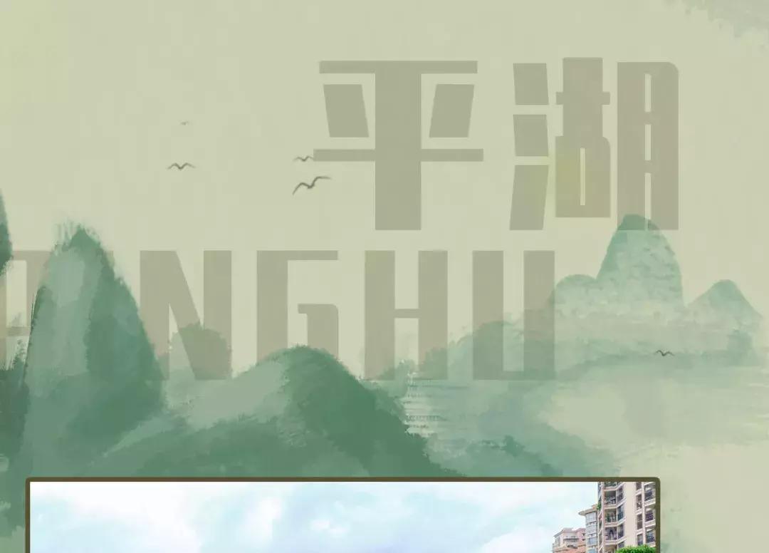 平湖低调小区,平湖品位