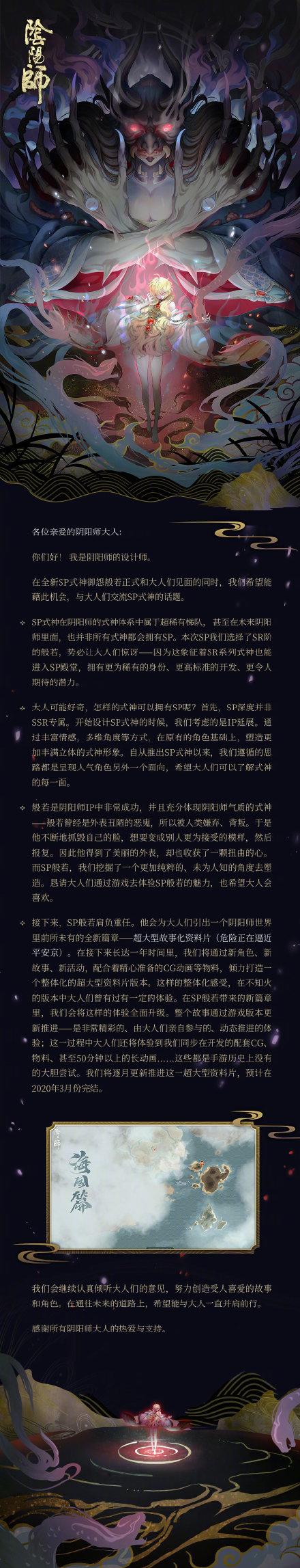 阴阳师手游般若sr御魂配置,阴阳师sr般若带什么御魂