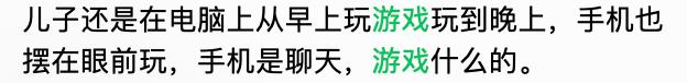 青春期不爱学习沉迷游戏算叛逆吗,青春期沉迷游戏如何教育
