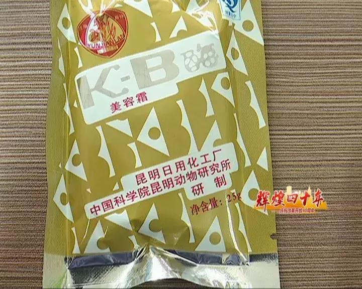 辉煌四十年：老字号“昆明日化”历久弥新明星产品始终如一