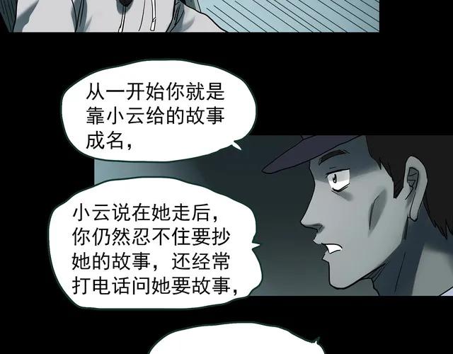 漫画男助理,女助理漫画