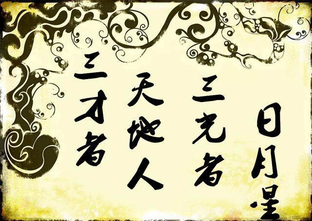 小儿三字经全文及拼音版,国学启蒙经典三字经书