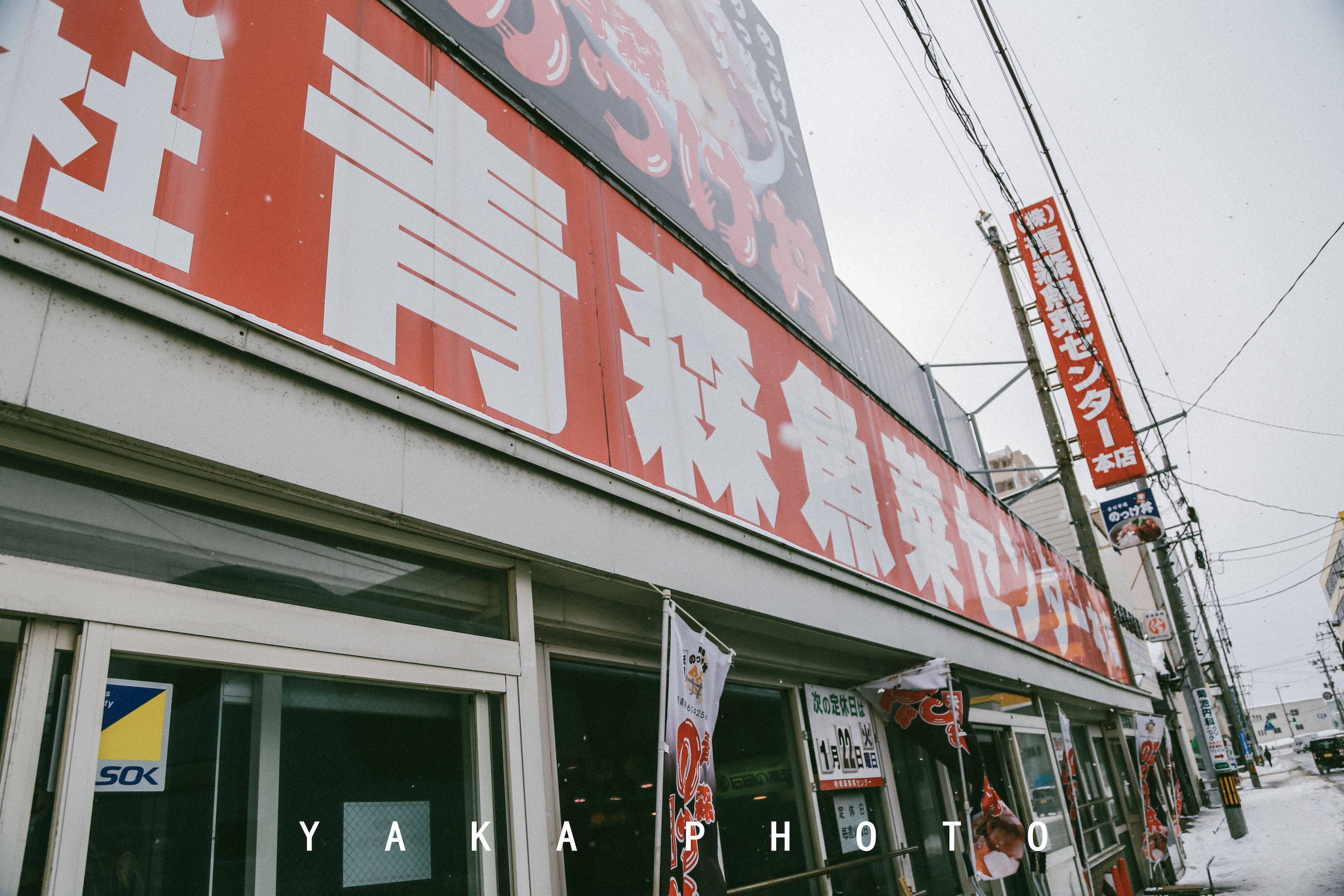 日本青森睡魔祭的寓意,青森星野度假村睡魔祭