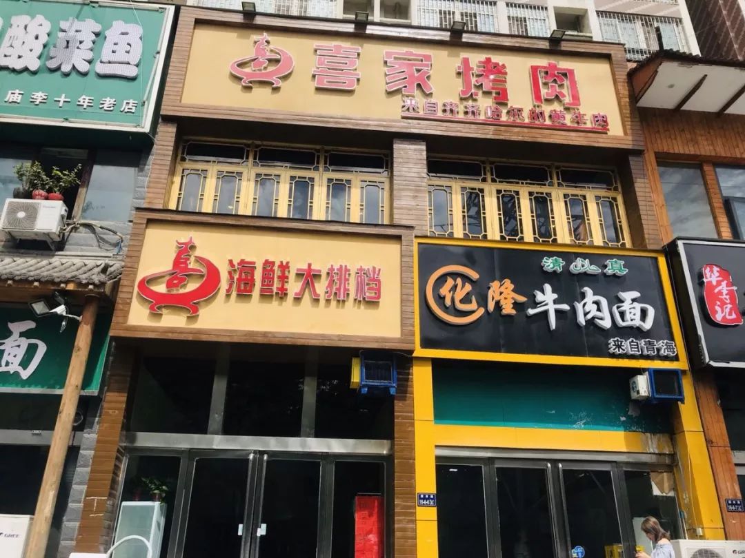 郑州最好的日式烤肉,让人流口水的阿根廷烤肉