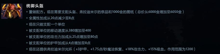 dota27.0夜魔怎么出装,dota27.35d3号位英雄推荐