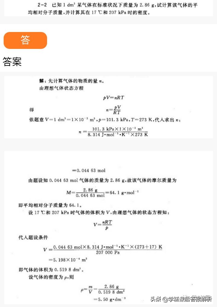 无机化学第四版宋天佑视频,无机化学第四版宋天佑课后题答案