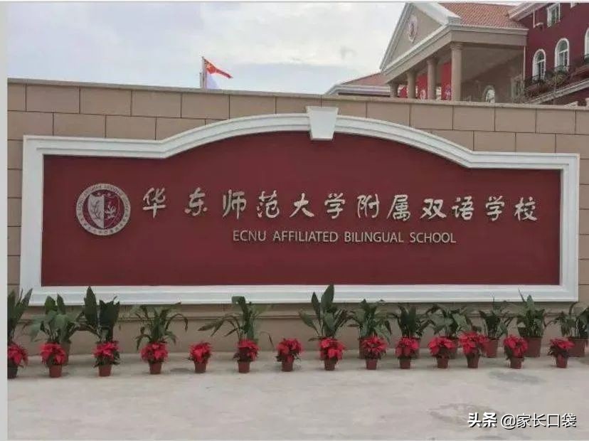 上海各区重点小学最新排名,上海小学排名榜最新的学校