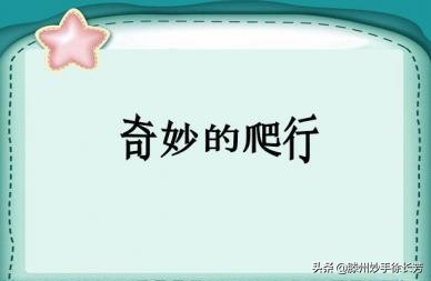 颈椎病爬行姿势图解,颈椎病腰椎病在路上怎么爬行的