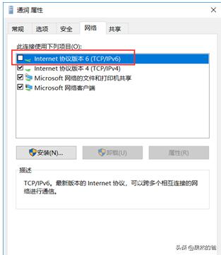 win10怎么用vpn连接公司内网，win10链不上解决办法
