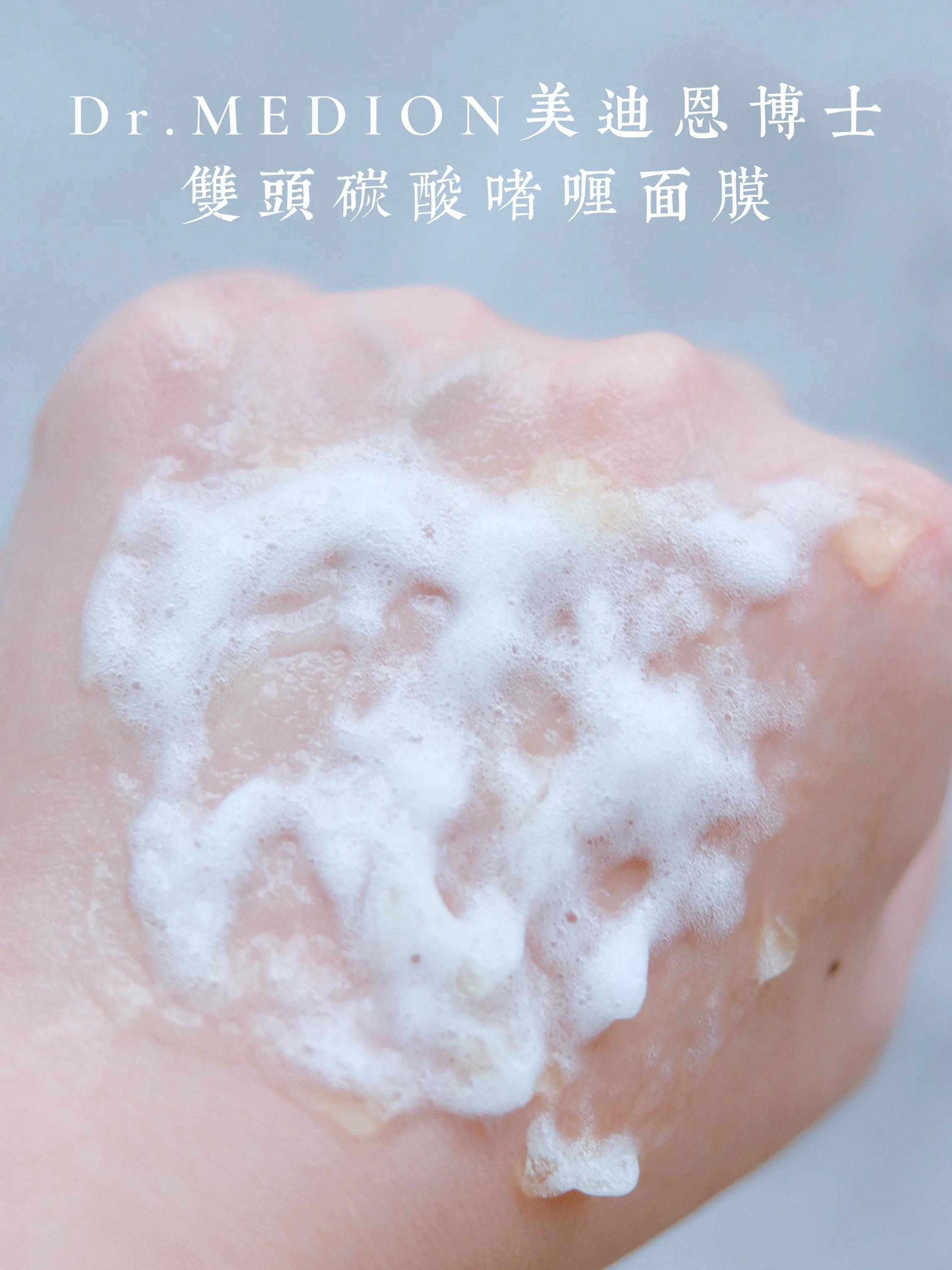 敷完面膜后的我,碳酸型面膜真的好用吗