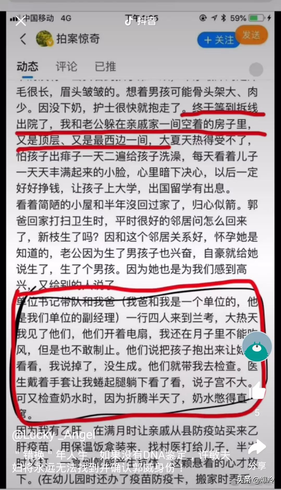 准生证、出生证、死亡证，有无、真假对许敏、杜新枝有多重要？