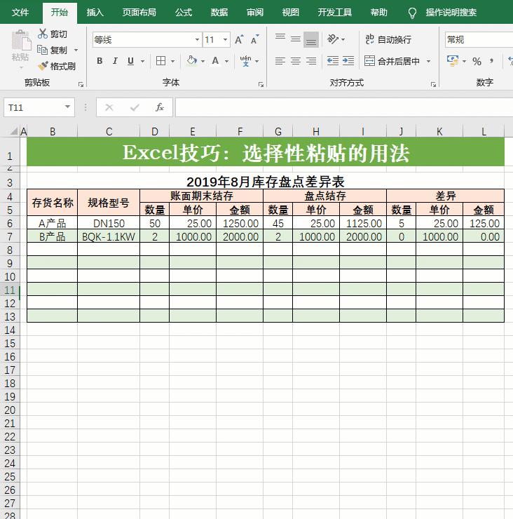 excel四种复制粘贴方法,excel复制粘贴各种用法