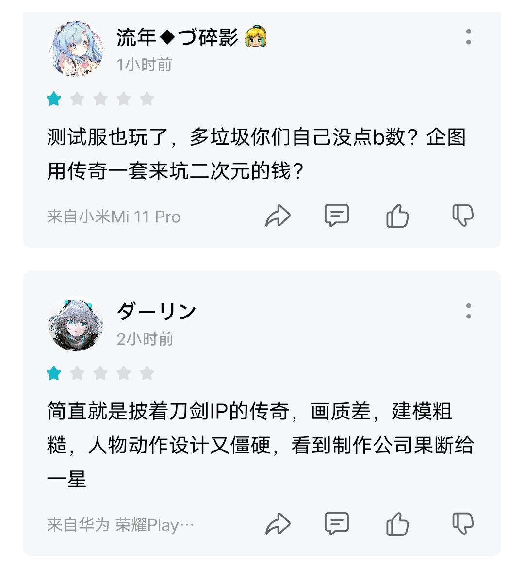 刀剑神域黑衣剑士王牌停运,刀剑神域黑衣剑士王牌首通