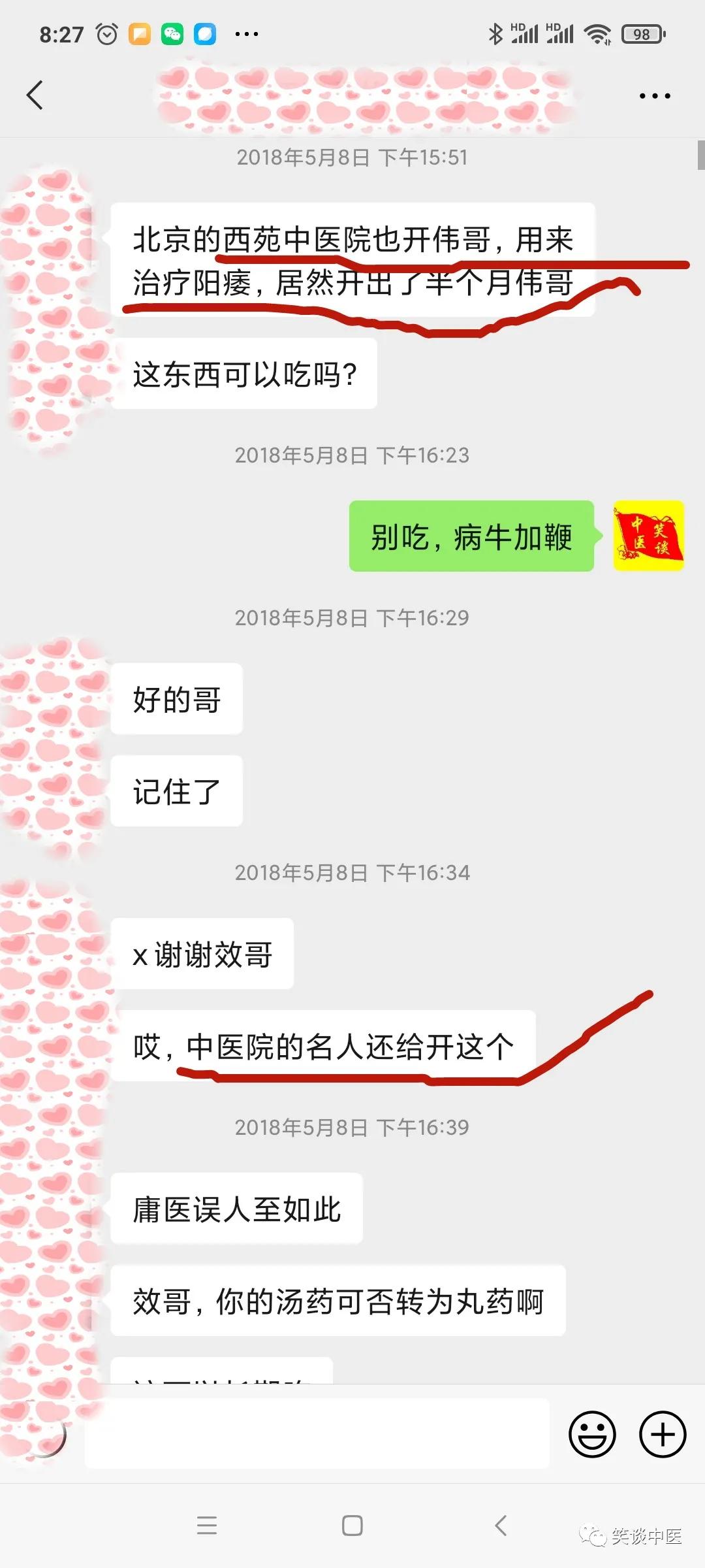中医西化真的存在吗,中医西化的发展现状