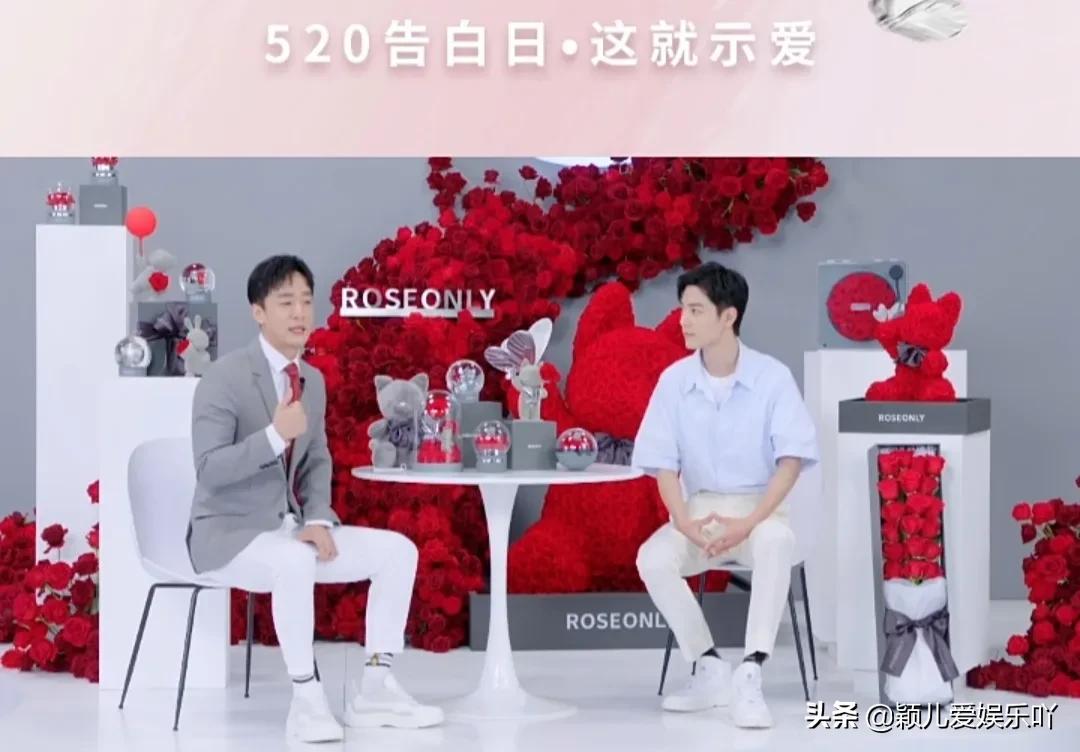 Roseonly直播活动！肖战未出场点赞数就破亿，观看人数破百万