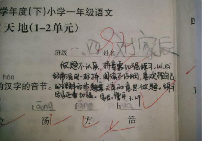 试卷家长签字有进步,试卷家长签字写心得