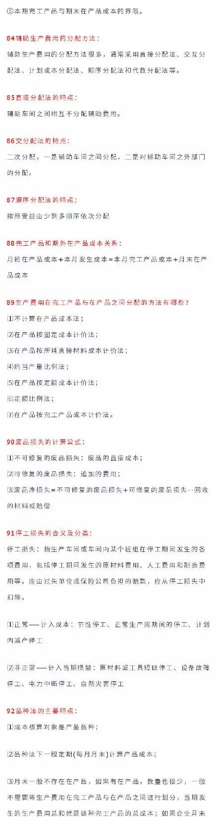 2020年初级难不难,19年初级