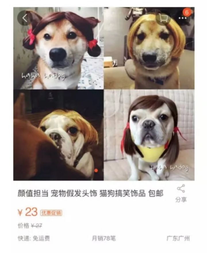 盘点那些购物遇到的奇葩商品,盘点网购买到的奇葩商品