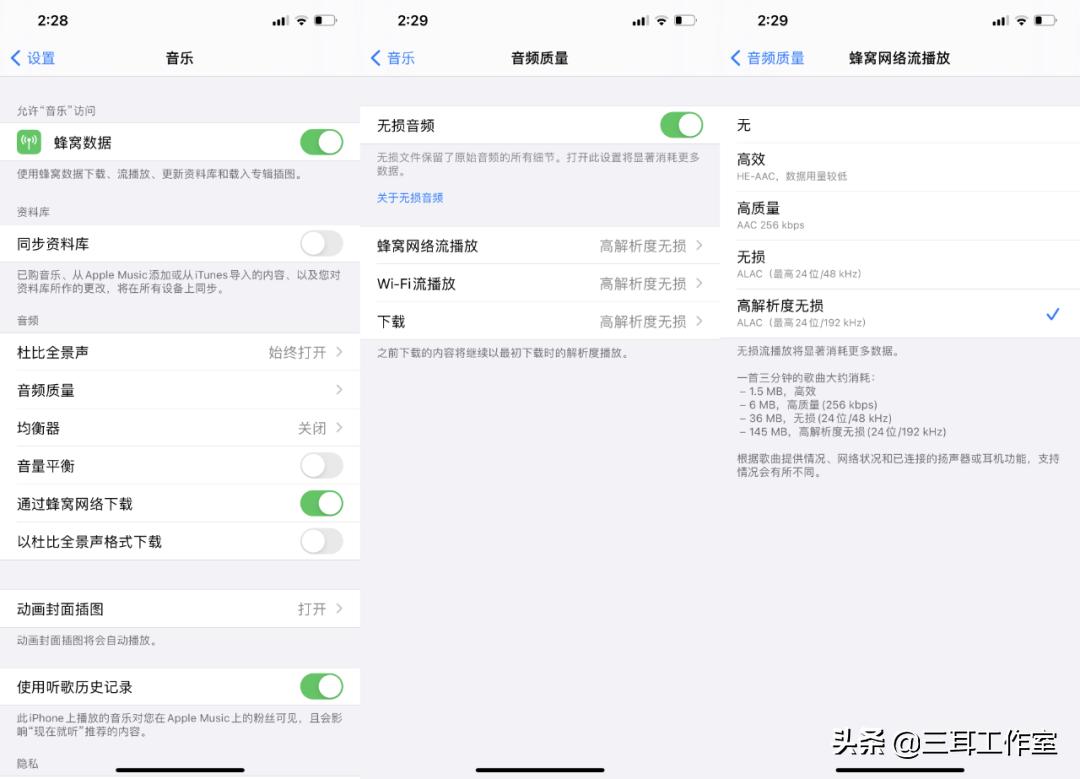 苹果杜比音效无损音质谁更好,苹果杜比全景声和无损音乐对比