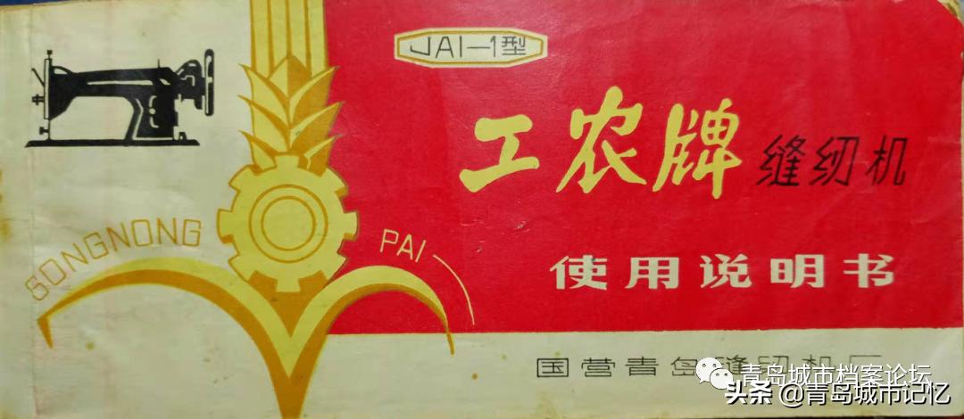 青岛鹰轮牌旧缝纫机多少钱,第一代青岛鹰轮缝纫机价格