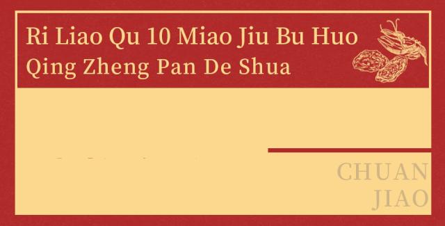 帝王蟹波龙象拔蚌,陆家嘴帝王蟹