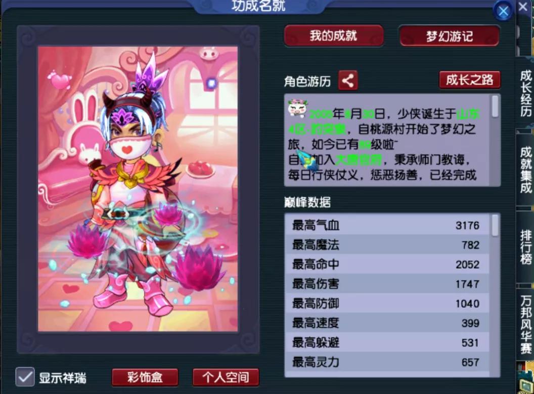 梦幻西游·找回12年前的89级DT这号在当年什么水平？