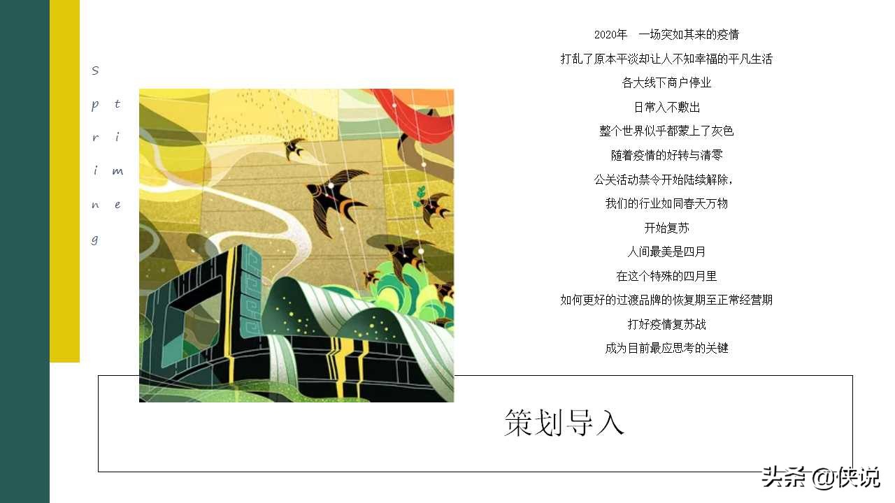 2022房地产暖场活动创意方案,地产项目端午节暖场活动策划方案