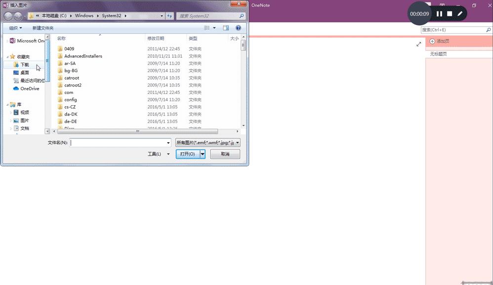 如何提取一张图片中的文字,onenote如何提取图片文字
