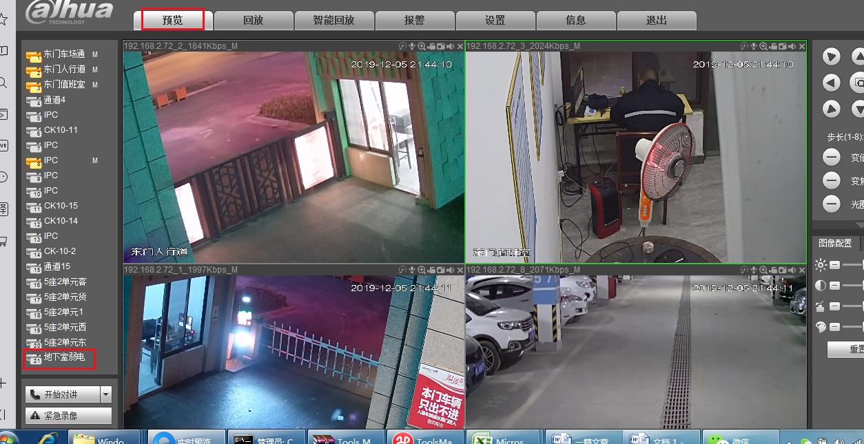 大华录像机配海康摄像头需要设置,海康录像机添加大华球机设置