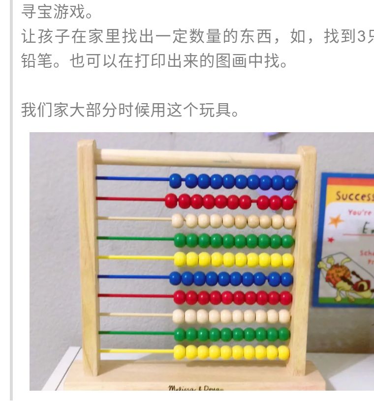 孩子学数数怎么办,小孩学数数跟读