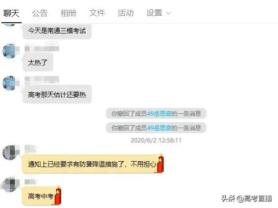 今年高考开空调吗,今年高考期间可能开空调吗