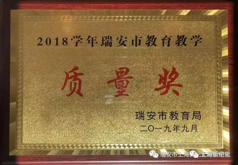 【民校展台】新纪元:中国民办教育追梦者——上海新纪元教育集团创办24年巡礼