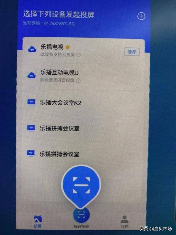电视怎么投屏?超简单的方法来了,轻松实现手机电脑到电视的投屏