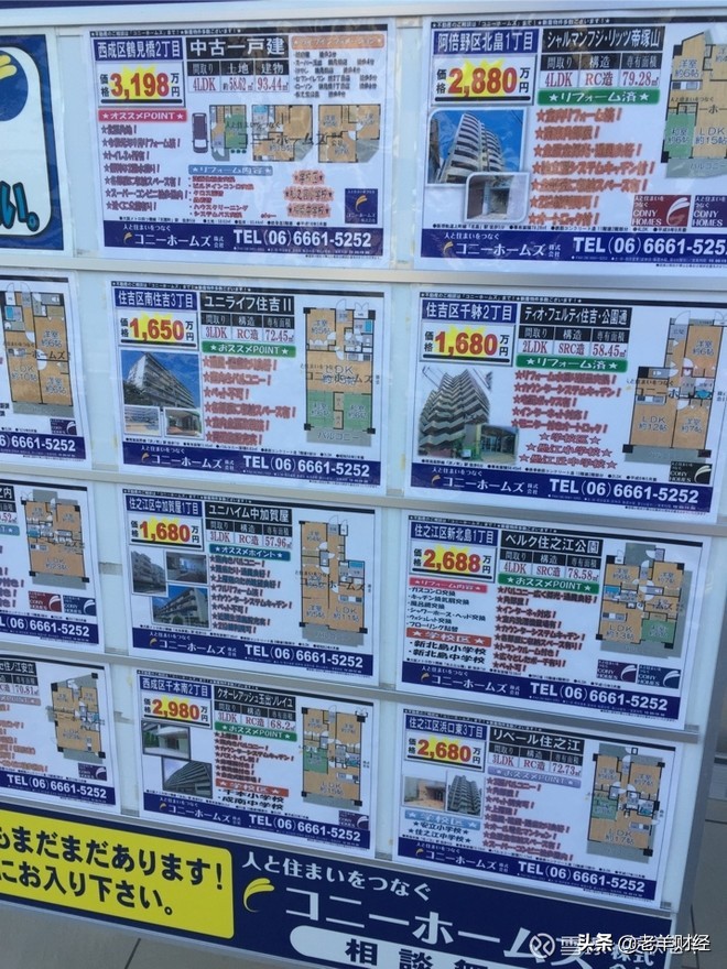 日本经济萧条下的房价,日本哪里的房价坚挺