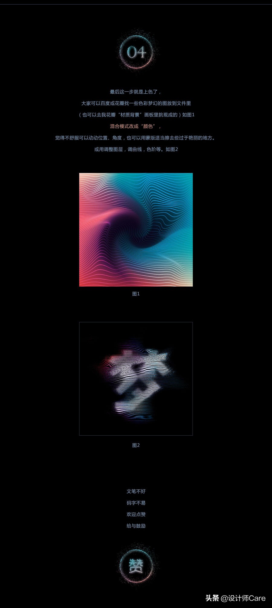 ps好看的字体创意,字体ps发光