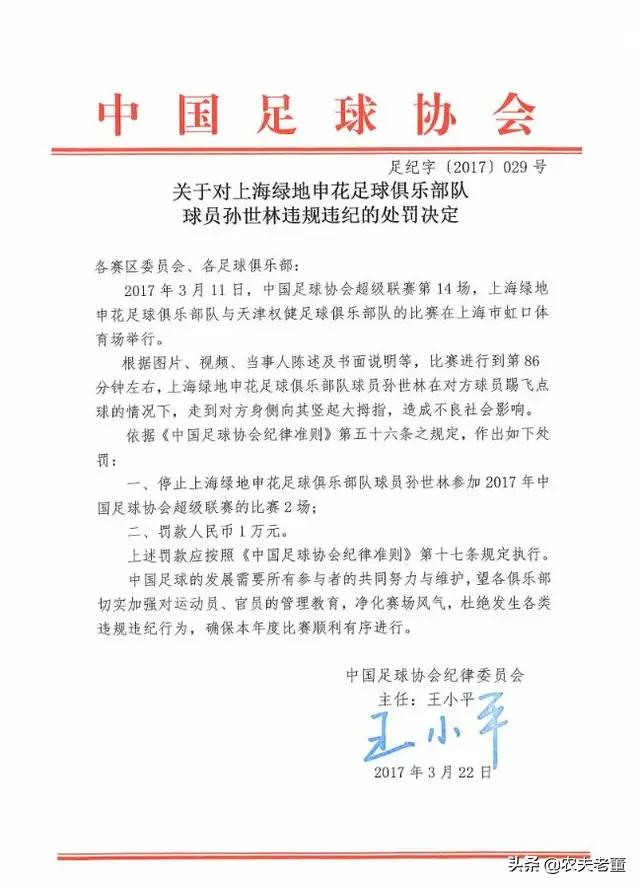 足球运动员秦升经典场面,足球名场面秦升