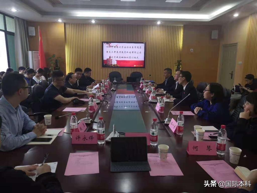 川外国际关系学院三中英才教育科技有限公司共建实习实践基地