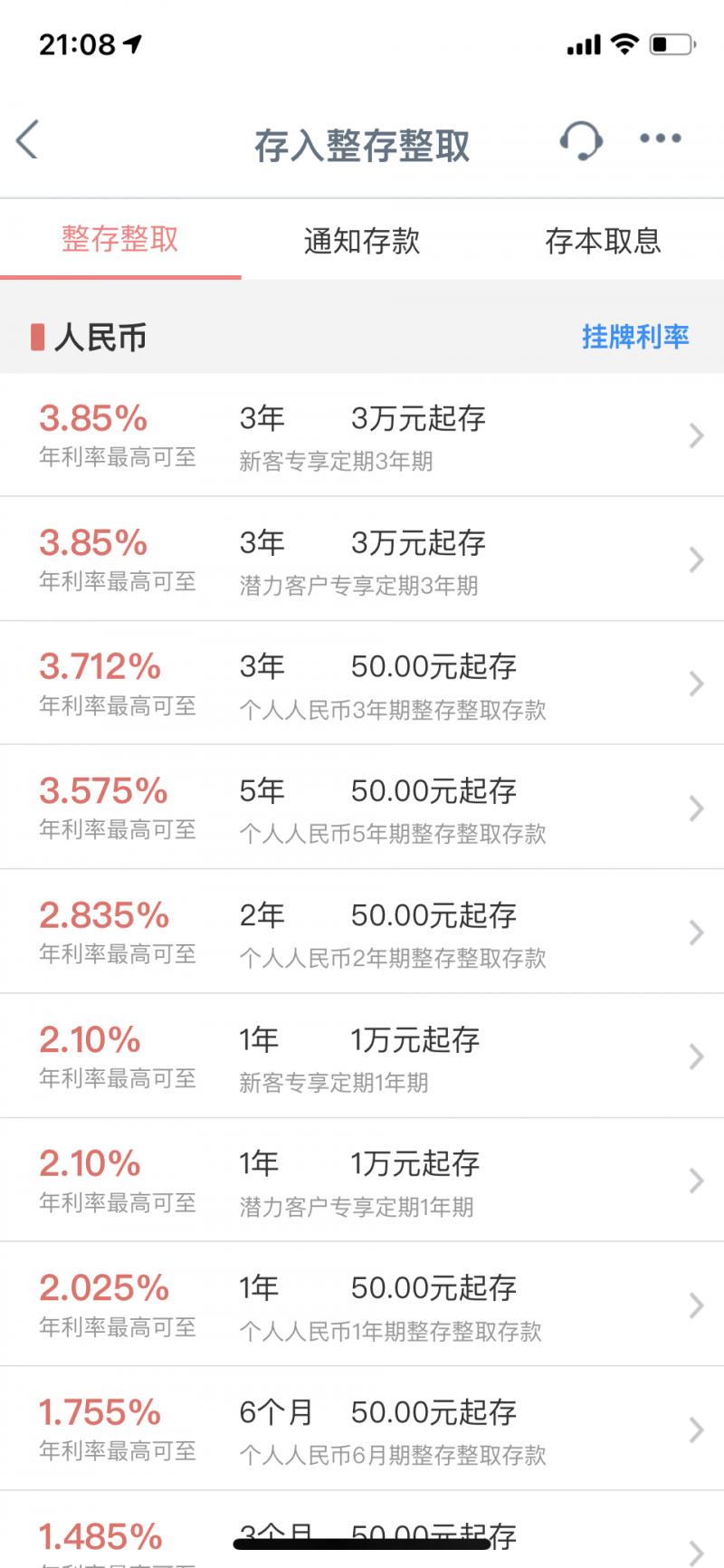 各大银行定存利率2023最新利率,银行最新定存利率表