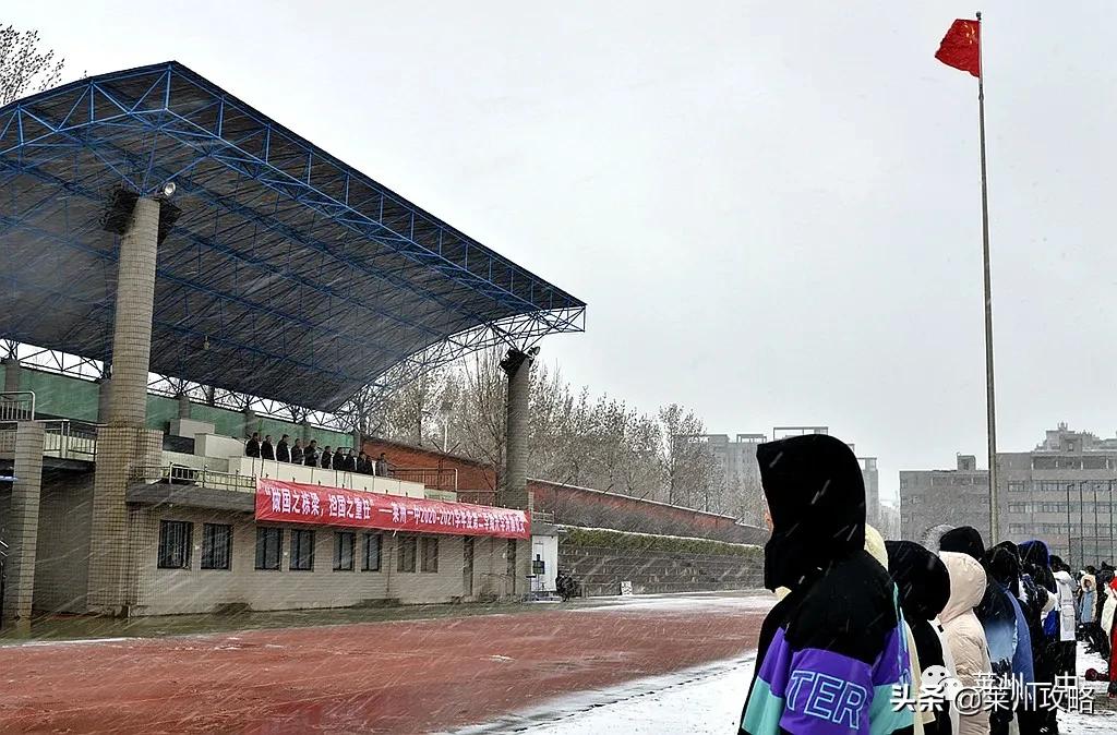 莱州文峰中学升旗仪式,大众网莱州一中开学典礼