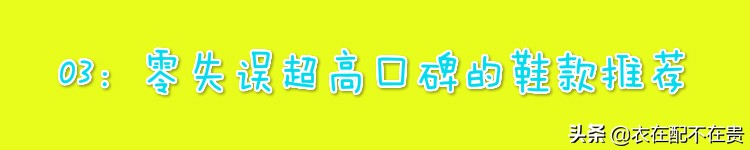 宽脚女生鞋,宽脚女适合穿什么鞋