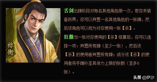 三国最大喷子,三国第一喷子祢衡有才华吗