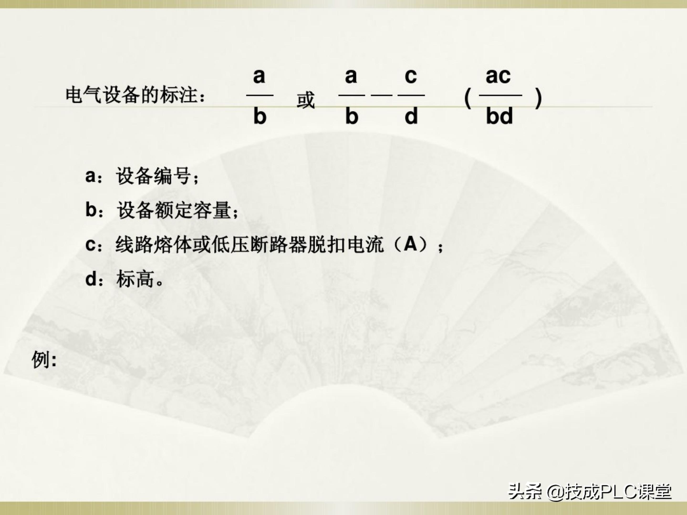 一学就会系列图解,一学就会的电工识图