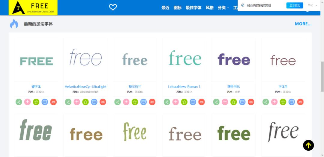 字体设计必备网站推荐大全,免费字体包下载推荐