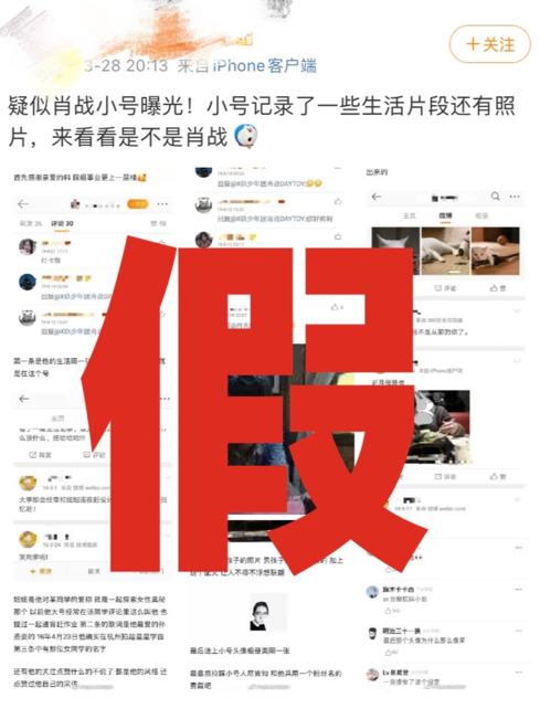 肖战工作室发文辟谣,肖战工作室辟谣
